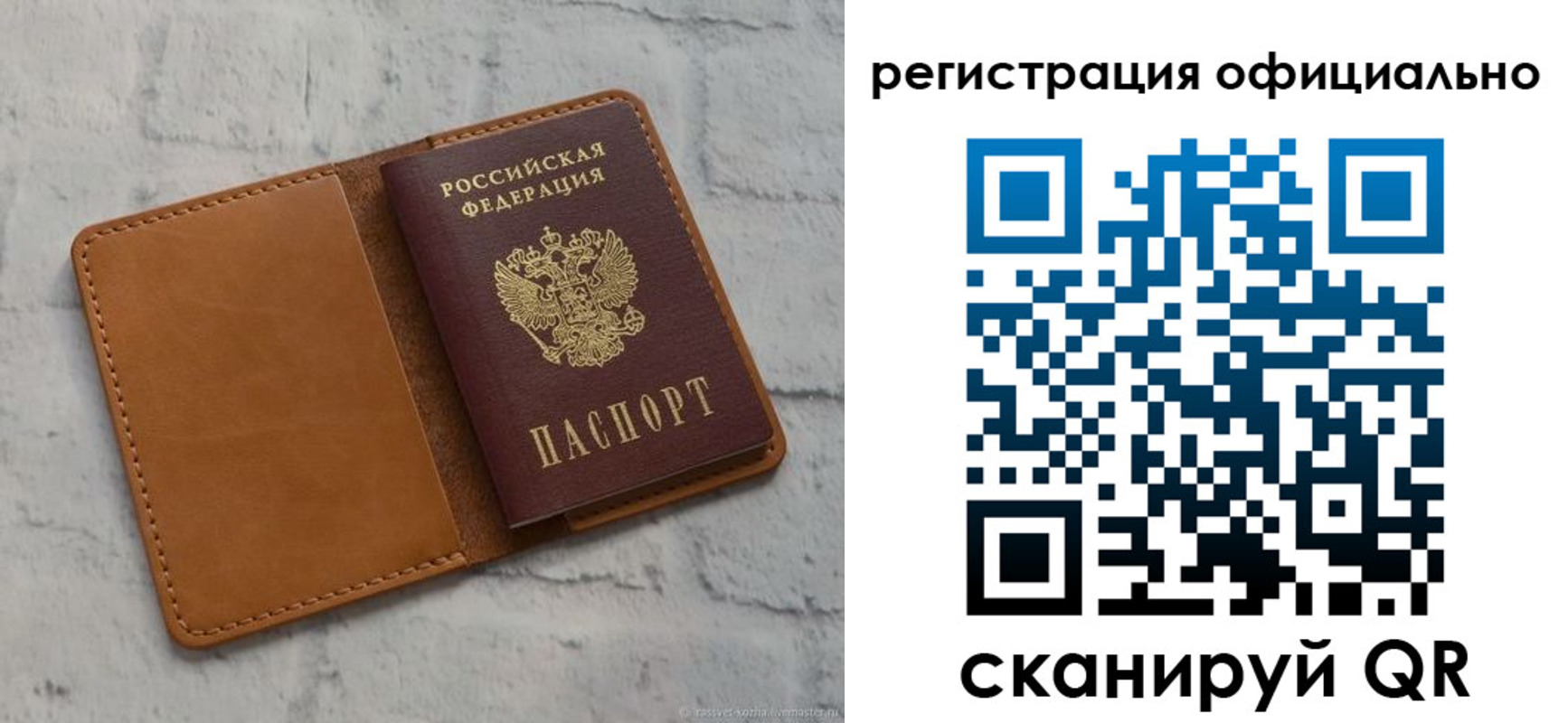 прописка штамп в Кемерово