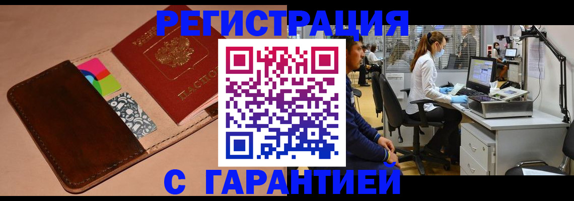 прописка в квартире в Кемерово