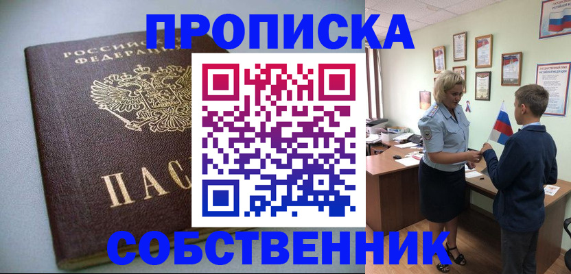 регистрация для школы в Кемерово