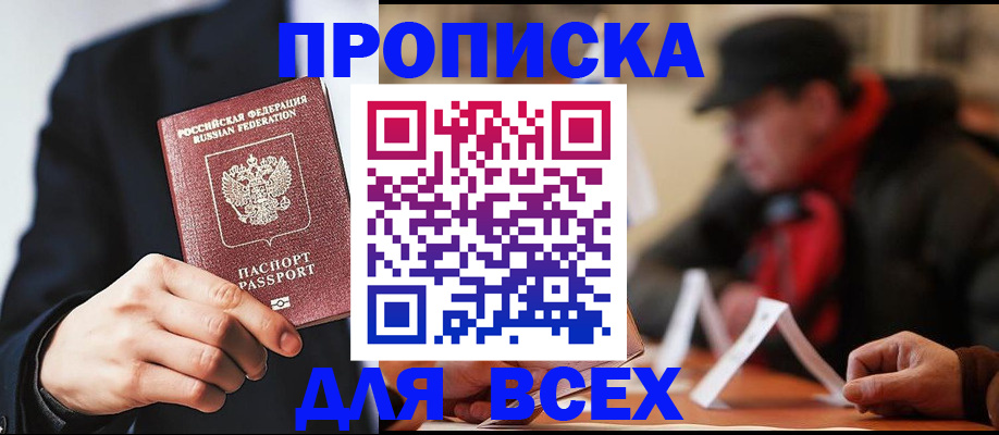 пропишу в квартире в Кемерово