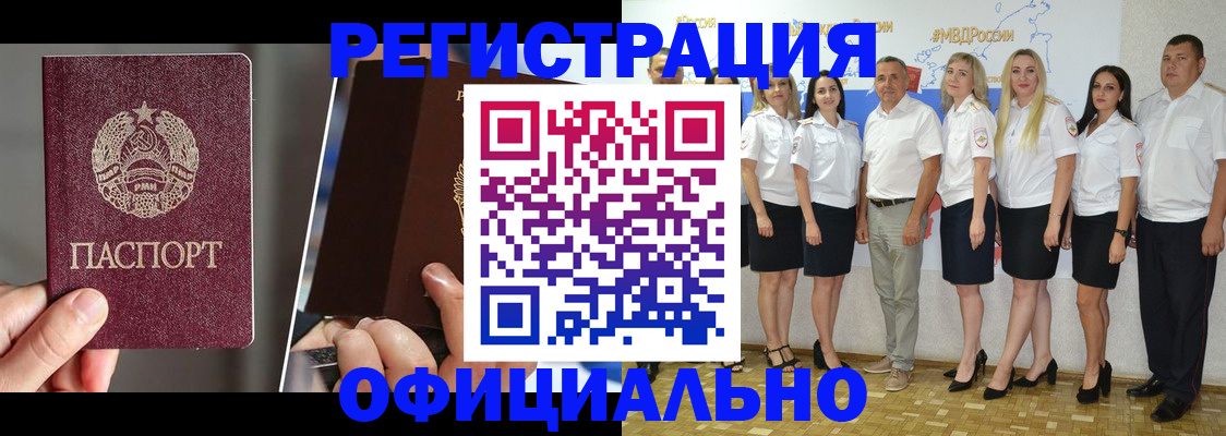 регистрация для дет. сада в Кемерово