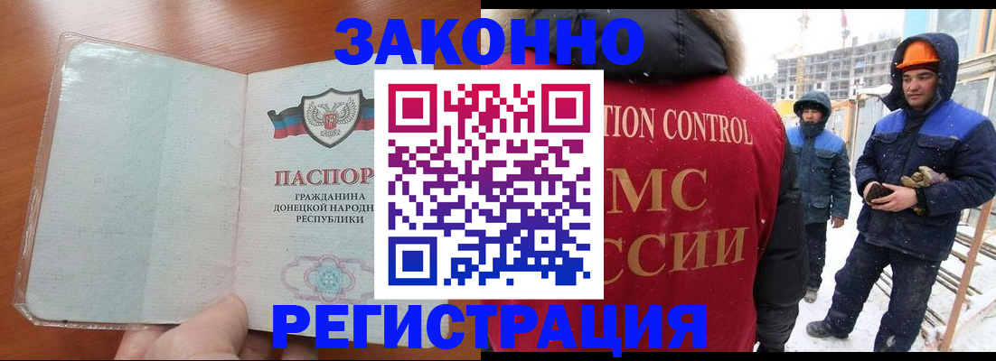 прописка гарантия в Кемерово