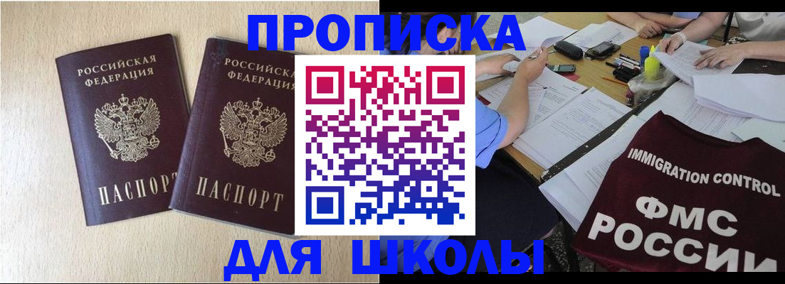 временная регистрация надежно в Кемерово